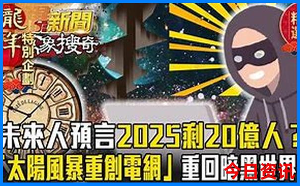 新澳门2023历史开奖记录查询表