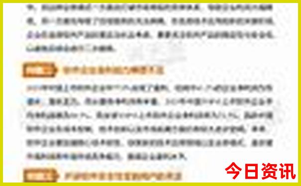 8月旅游国内最佳地排名
