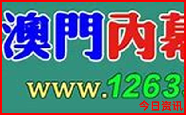 澳门鬼谷子免费