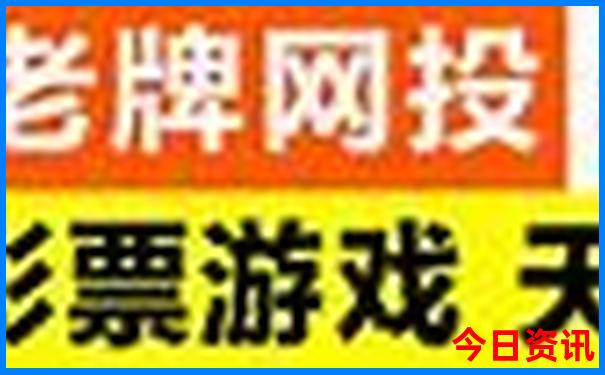 千禧试机号金码查询