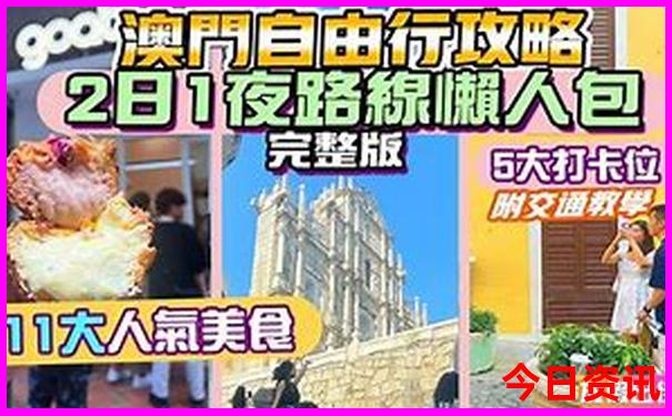 适合8—9月份旅游的地方